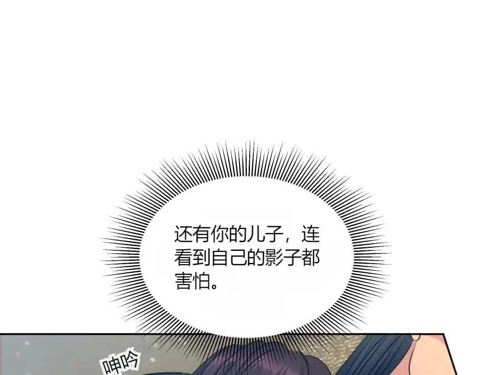 第134话 密谋 第109页