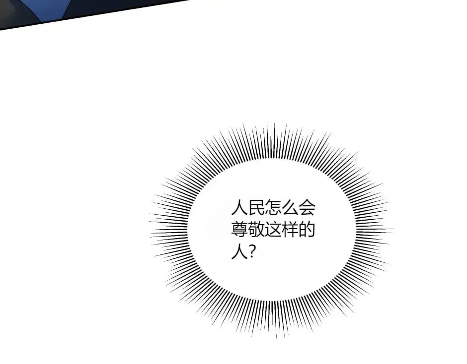 第134话 密谋 第111页