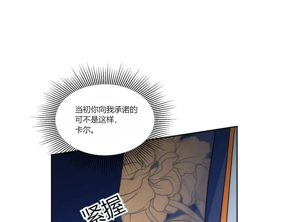 第134话 密谋 第112页