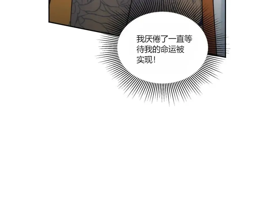 第134话 密谋 第114页