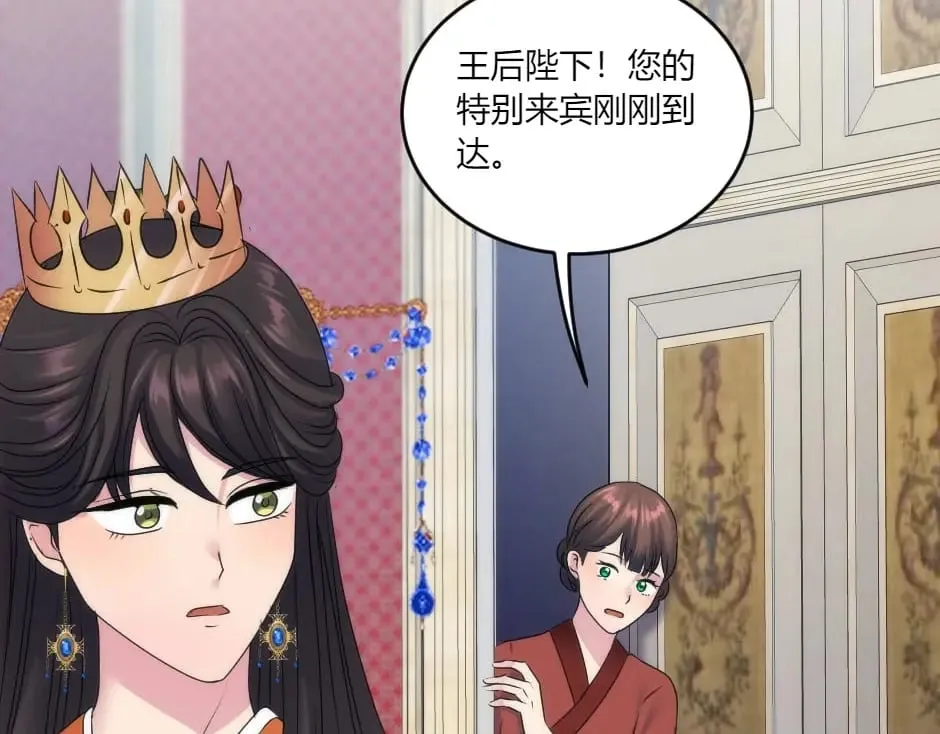 第134话 密谋 第116页