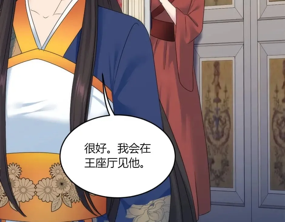 第134话 密谋 第117页