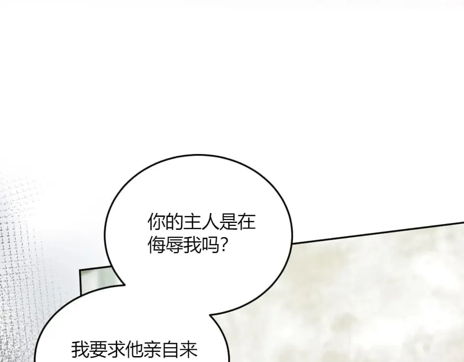 第134话 密谋 第125页