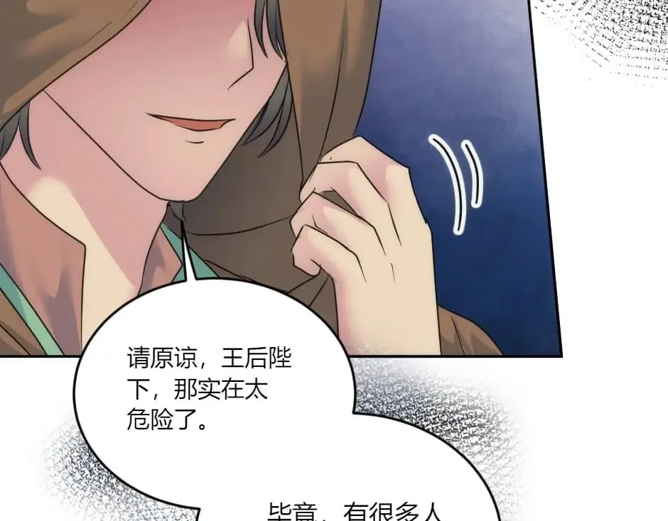 第134话 密谋 第128页