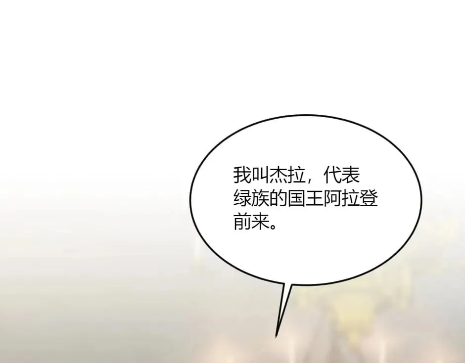 第134话 密谋 第130页