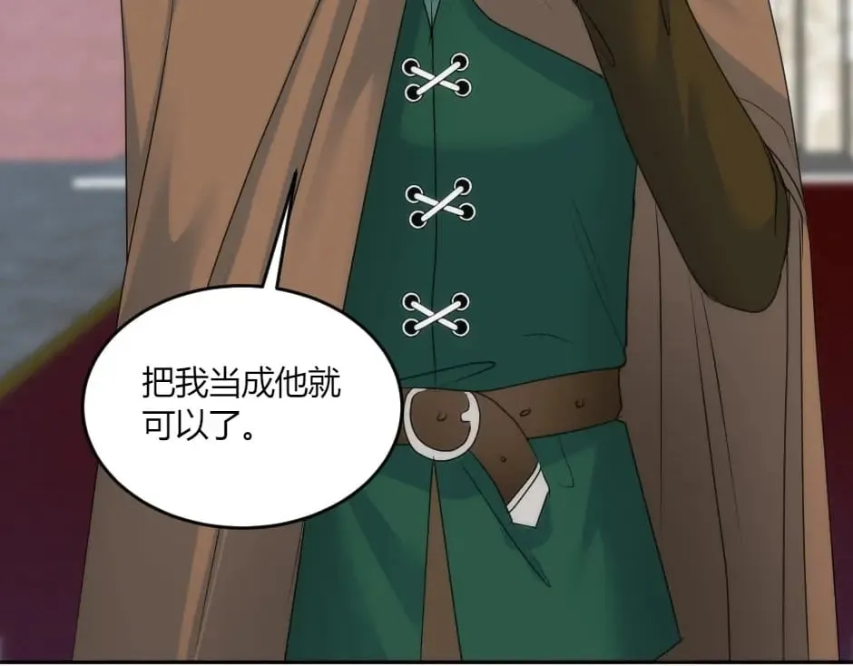 第134话 密谋 第132页