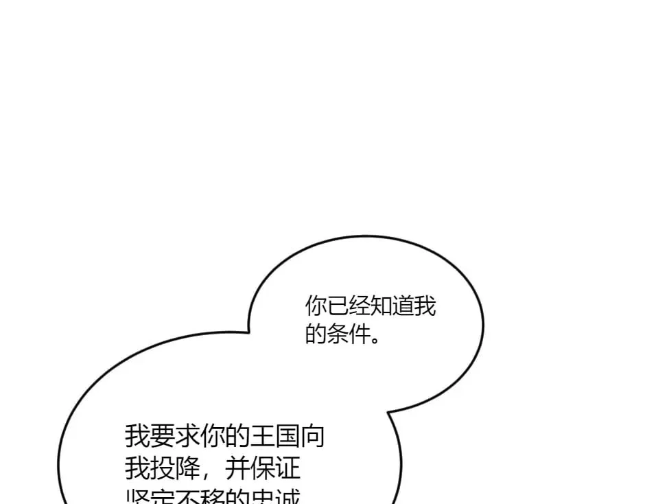 第134话 密谋 第133页