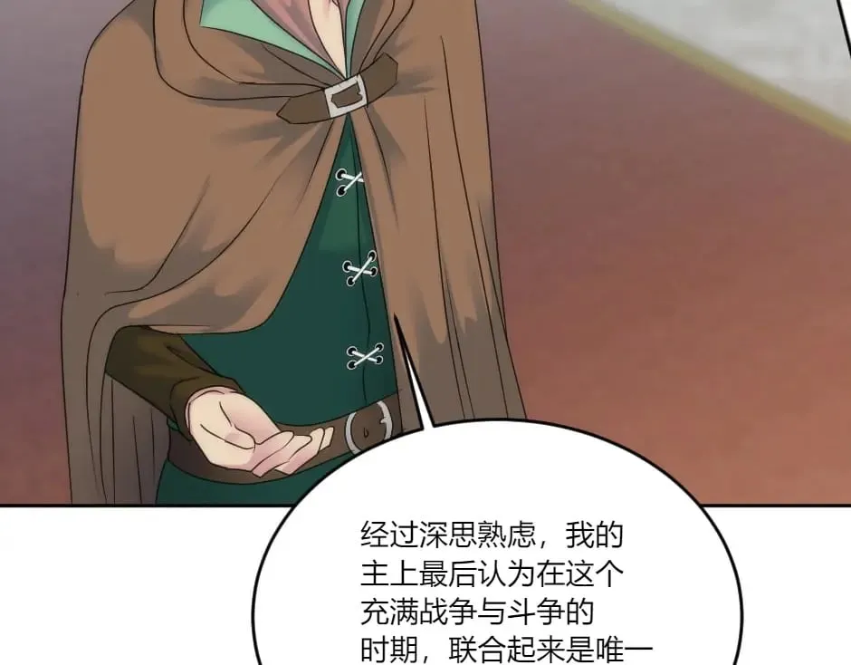 第134话 密谋 第136页