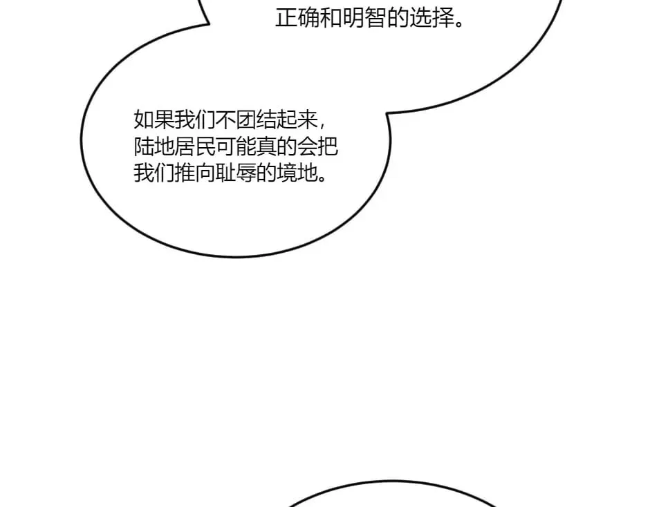 第134话 密谋 第137页