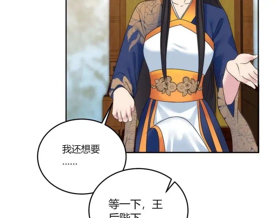 第134话 密谋 第139页