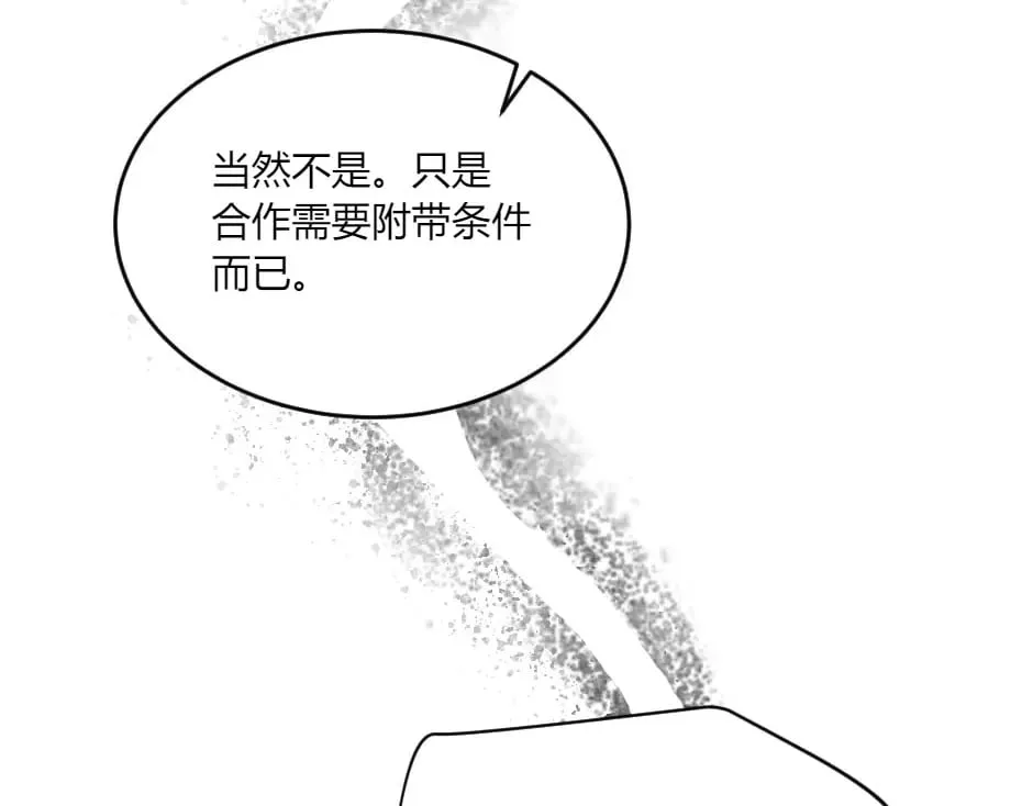 第134话 密谋 第143页