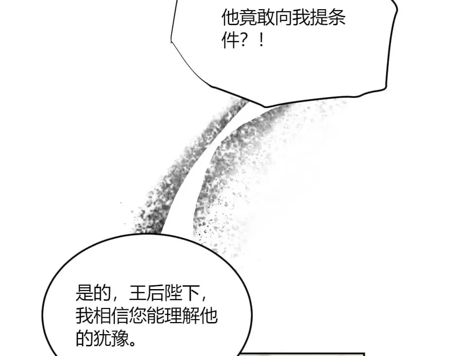 第134话 密谋 第144页