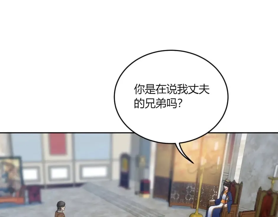 第134话 密谋 第147页