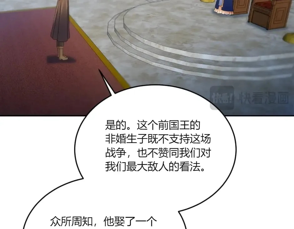 第134话 密谋 第148页