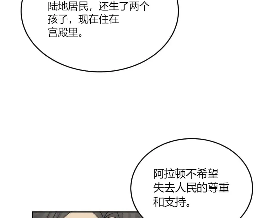第134话 密谋 第149页