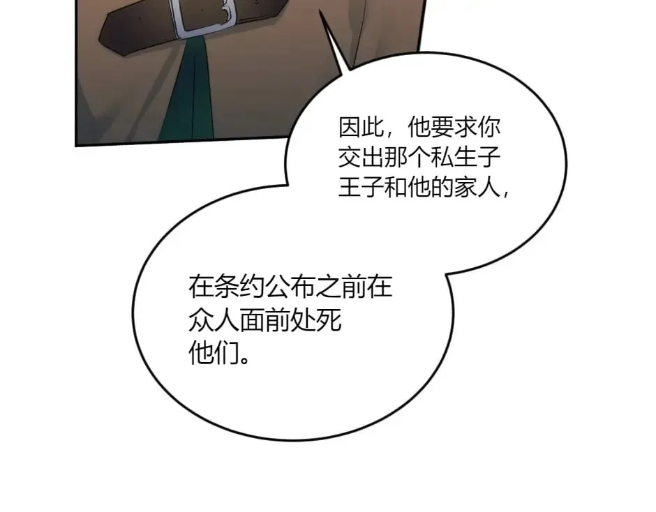第134话 密谋 第151页