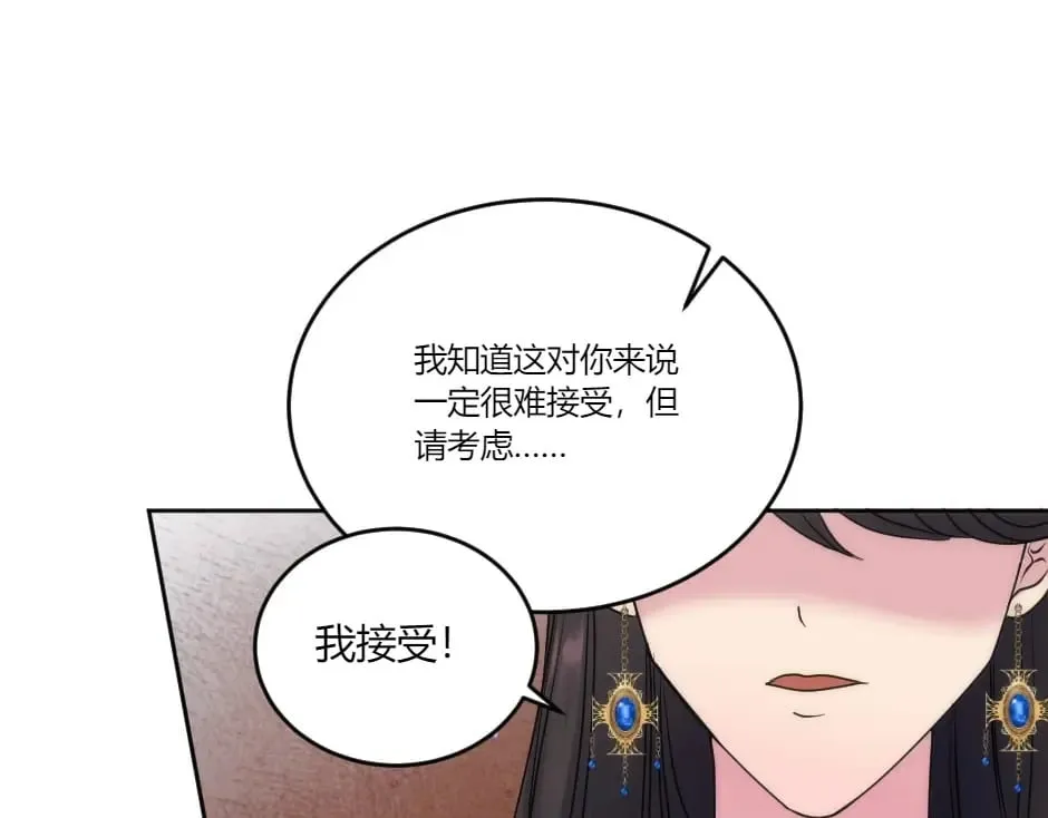 第134话 密谋 第152页