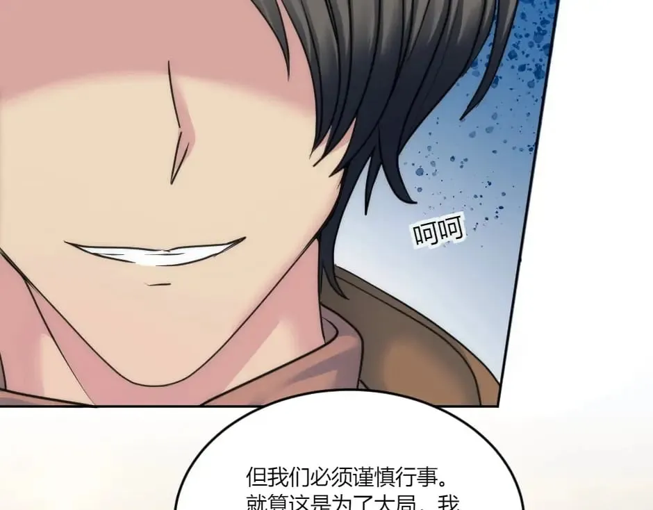 第134话 密谋 第154页