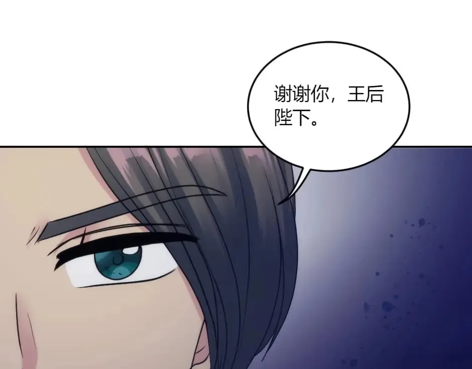 第134话 密谋 第158页