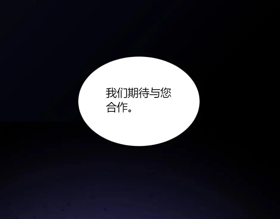 第134话 密谋 第160页