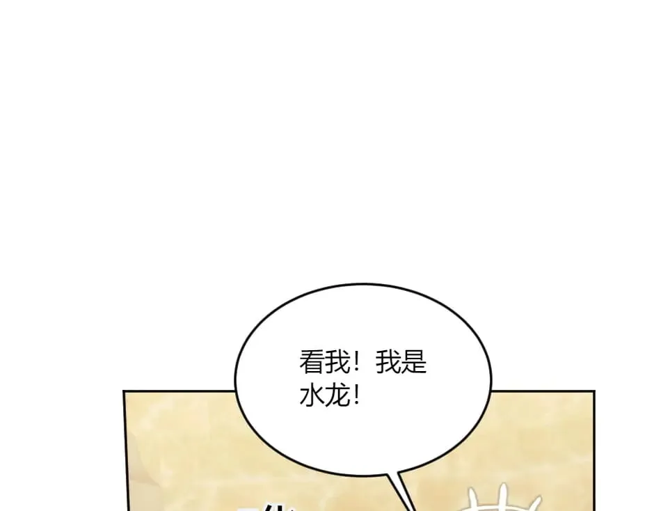 第135话 宴会上的阴谋 第7页