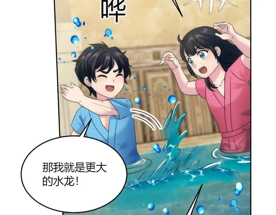 第135话 宴会上的阴谋 第8页