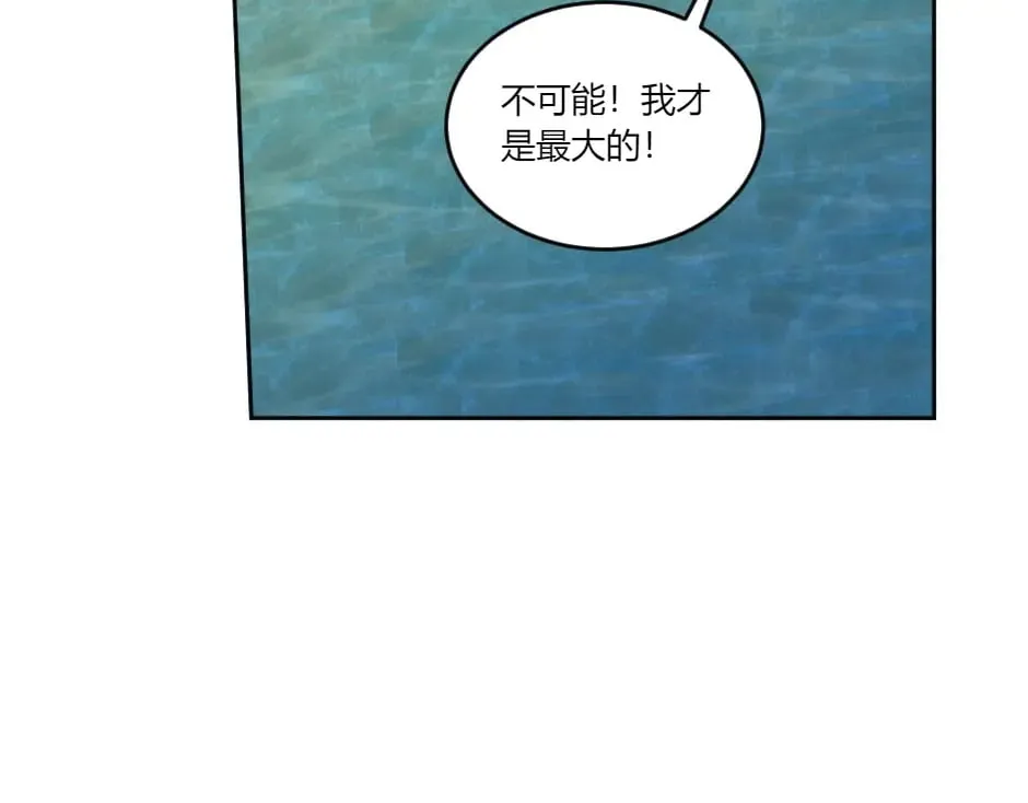第135话 宴会上的阴谋 第9页