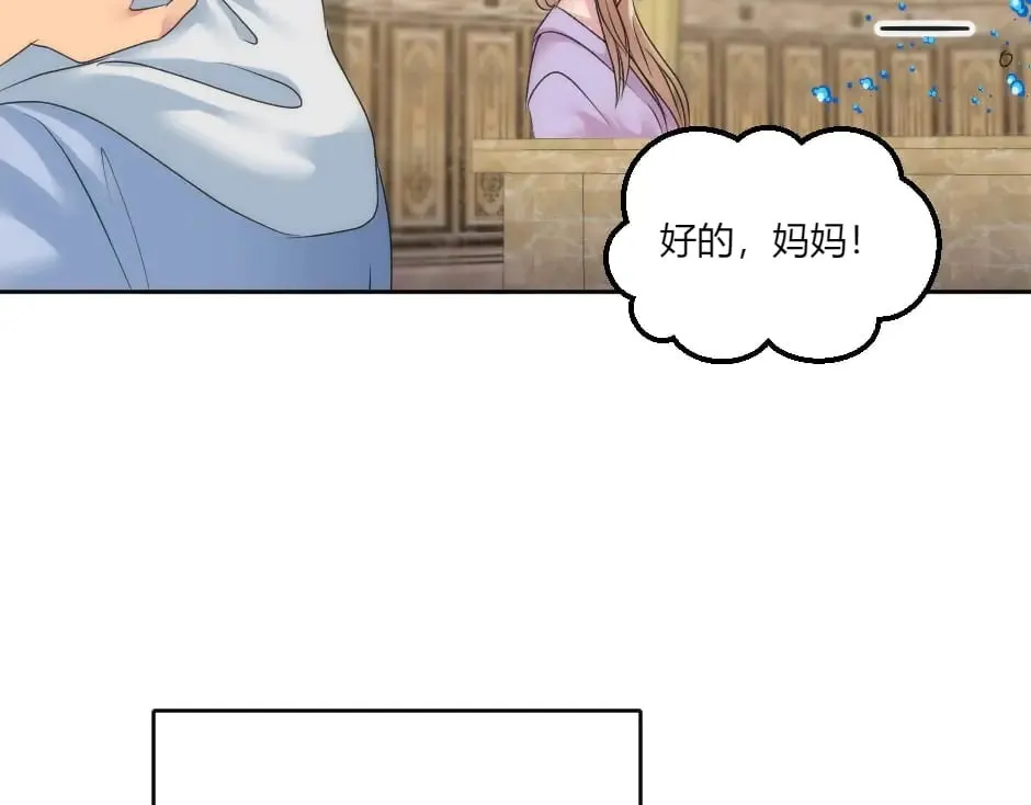 第135话 宴会上的阴谋 第11页