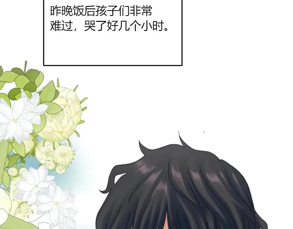 第135话 宴会上的阴谋 第12页