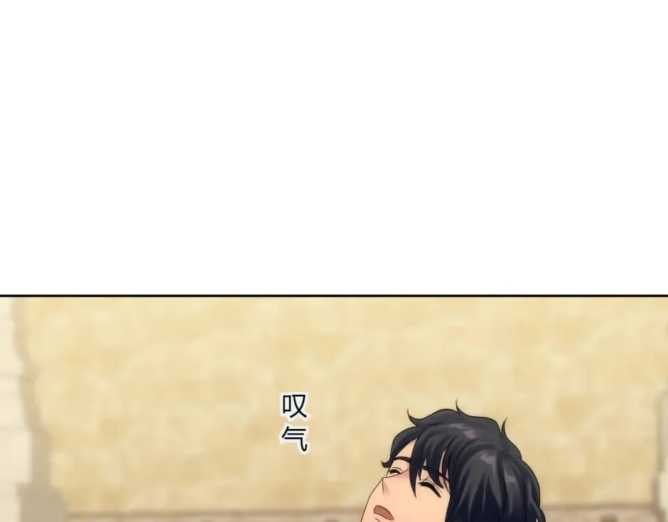 第135话 宴会上的阴谋 第18页