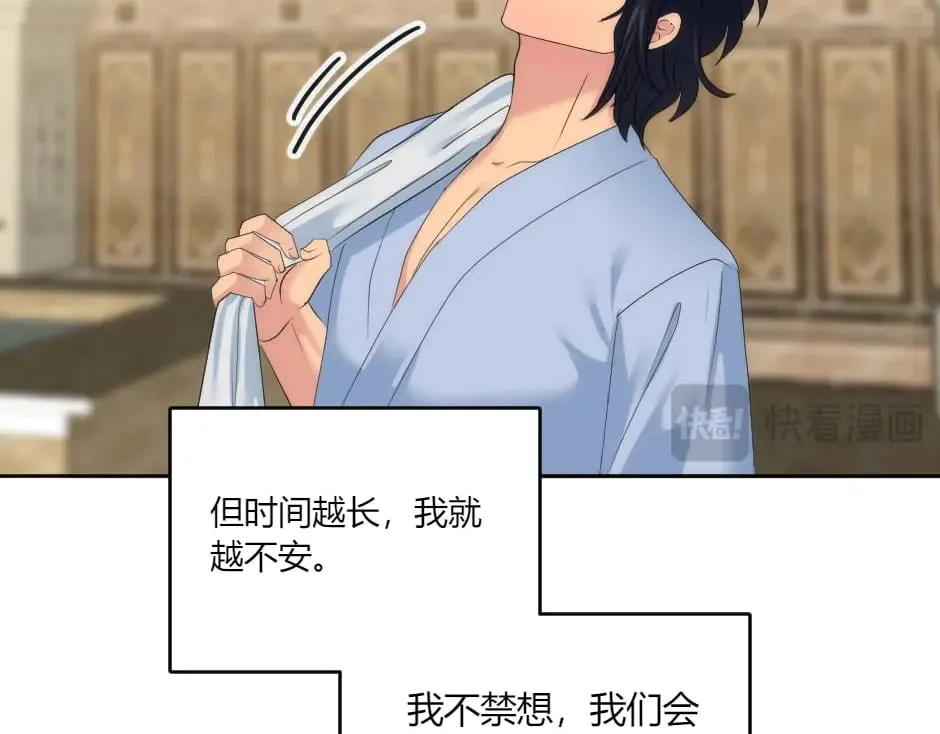 第135话 宴会上的阴谋 第19页