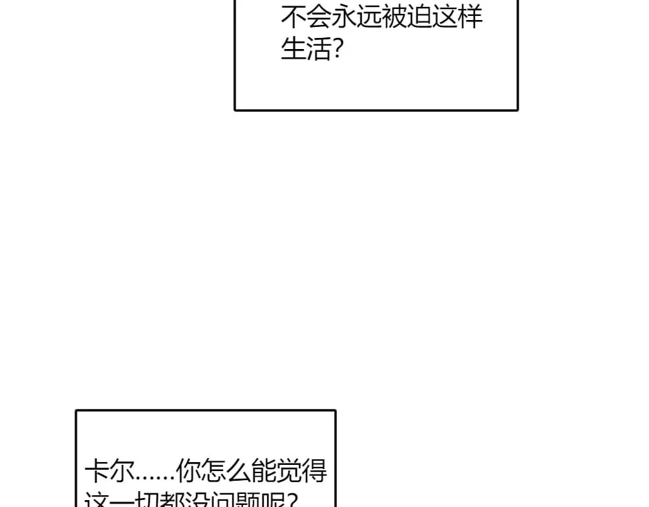 第135话 宴会上的阴谋 第20页