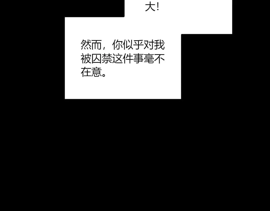 第135话 宴会上的阴谋 第22页