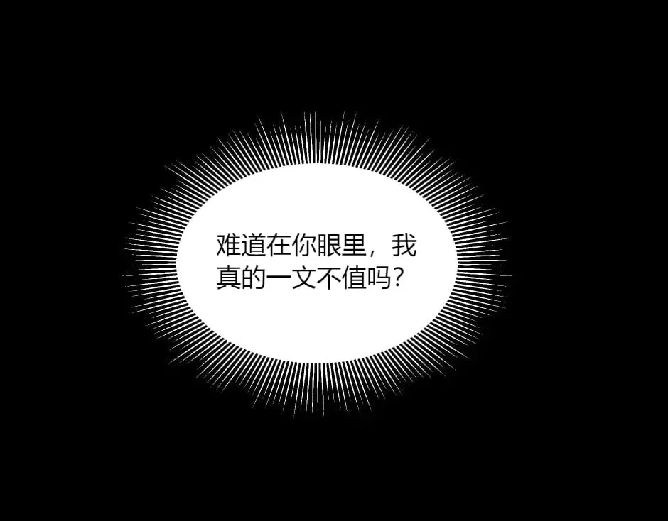第135话 宴会上的阴谋 第23页