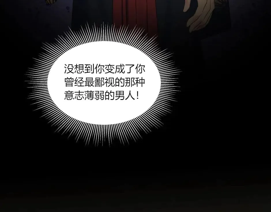 第135话 宴会上的阴谋 第27页