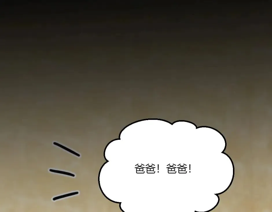 第135话 宴会上的阴谋 第28页