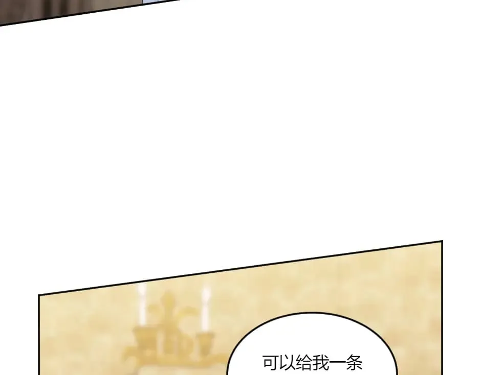 第135话 宴会上的阴谋 第31页