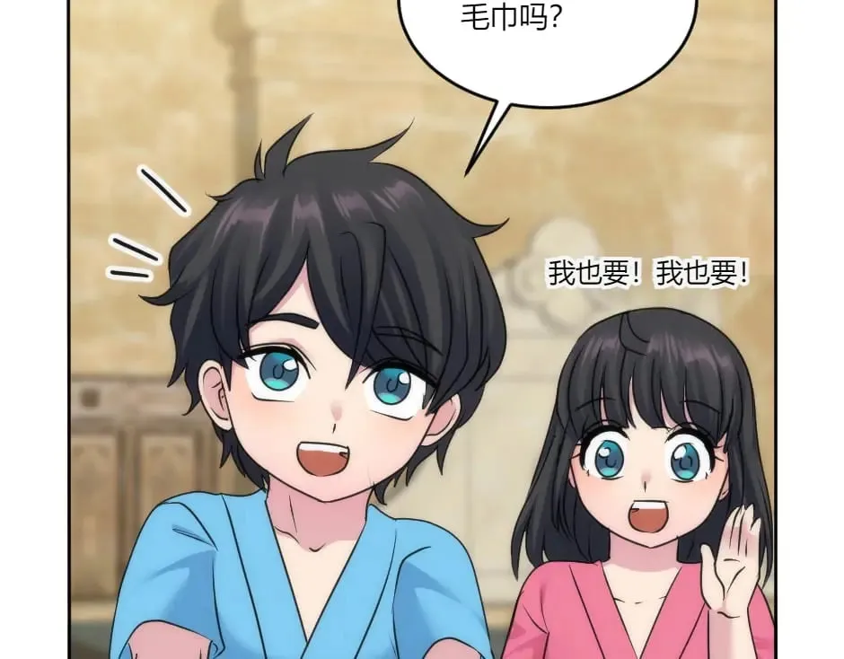 第135话 宴会上的阴谋 第32页