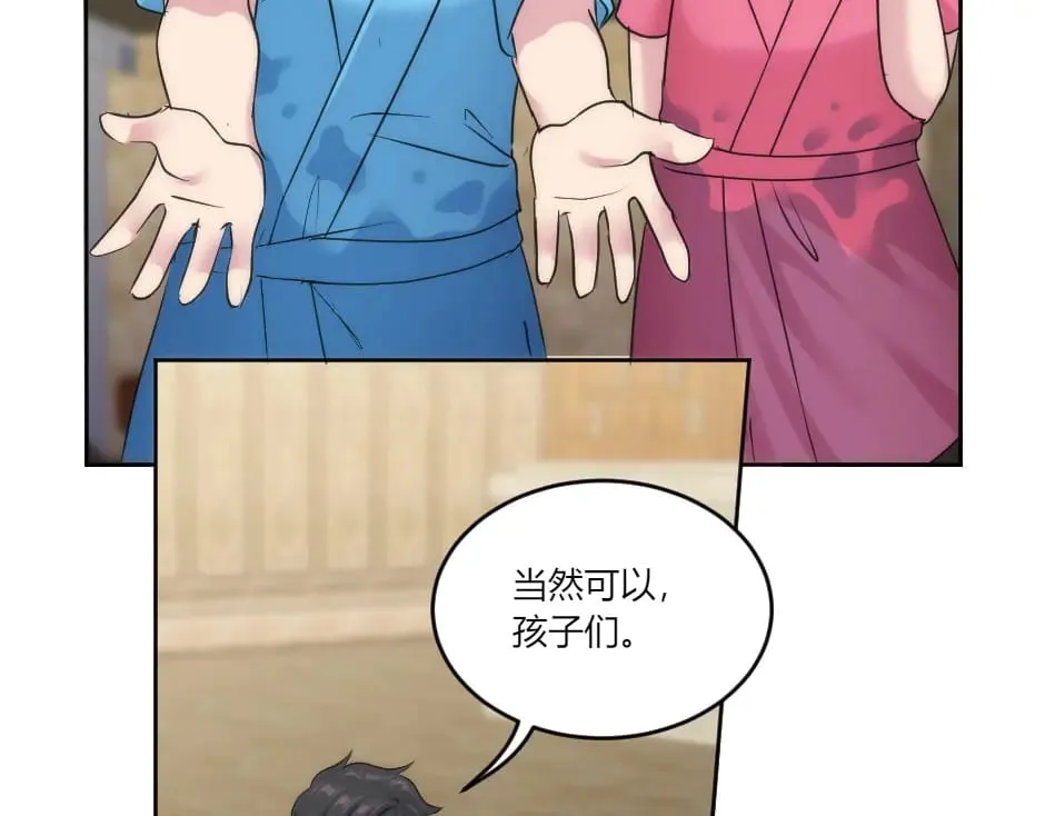 第135话 宴会上的阴谋 第33页