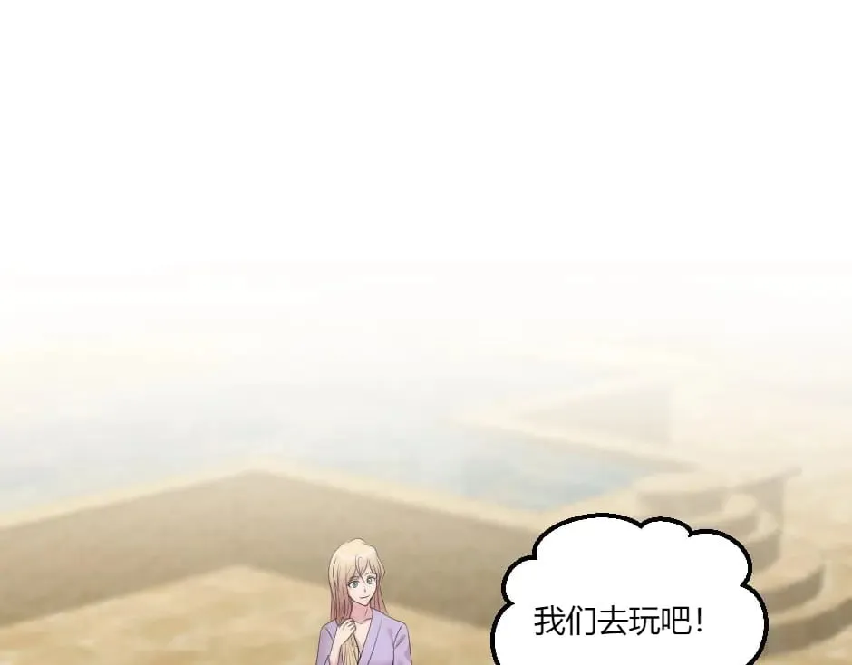 第135话 宴会上的阴谋 第35页