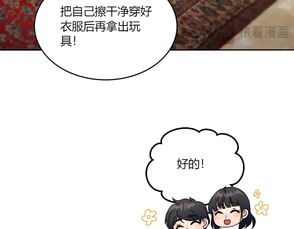 第135话 宴会上的阴谋 第37页