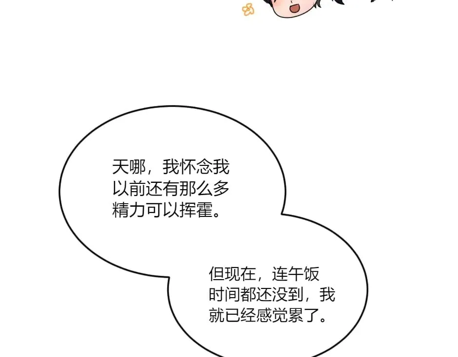 第135话 宴会上的阴谋 第38页