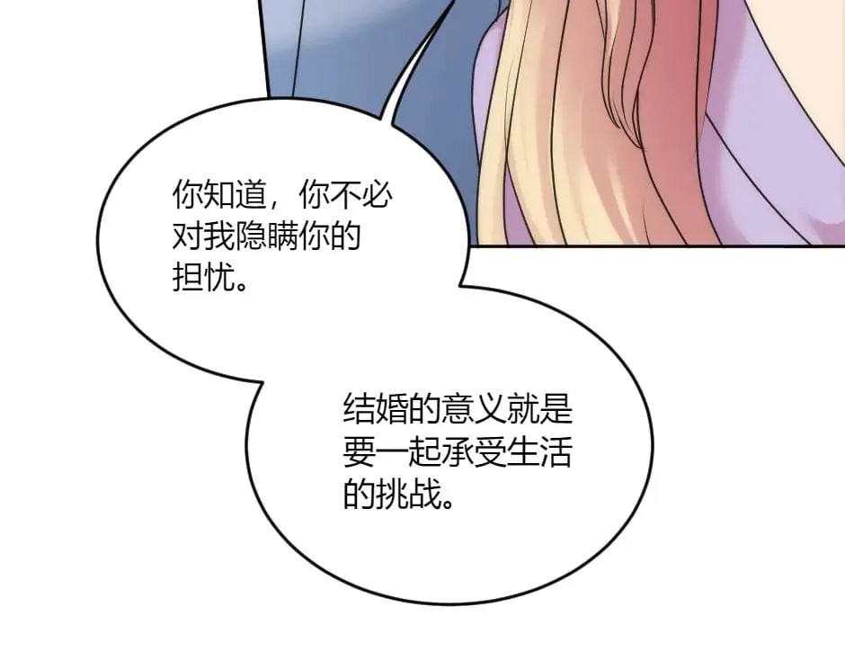 第135话 宴会上的阴谋 第44页