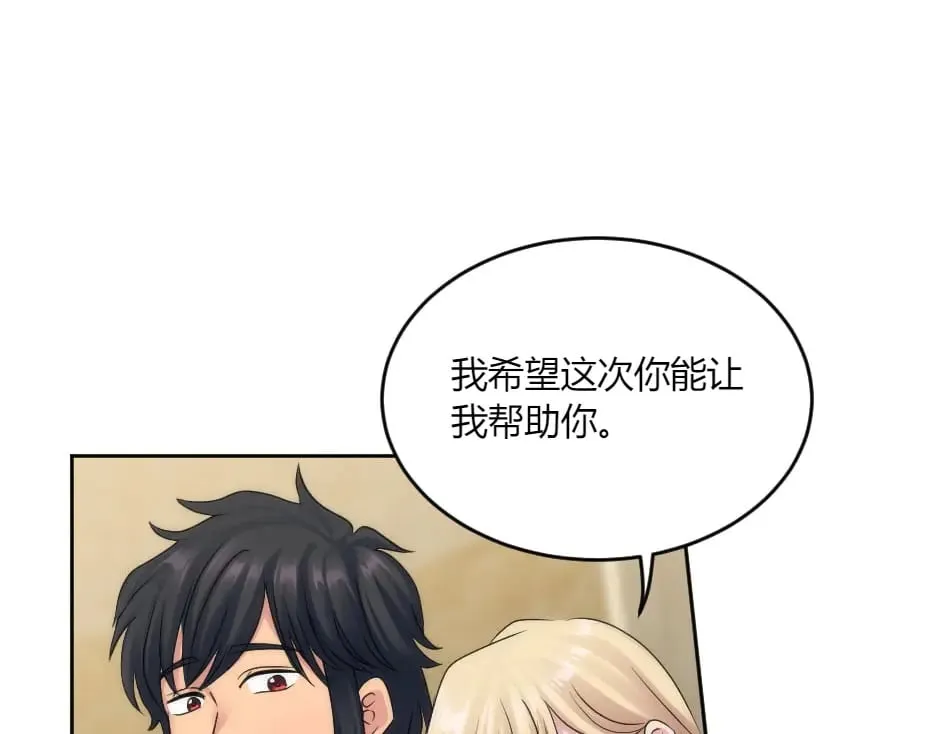 第135话 宴会上的阴谋 第45页