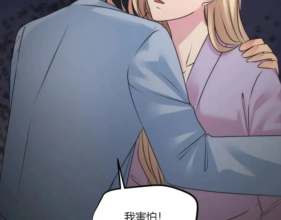 第135话 宴会上的阴谋 第52页