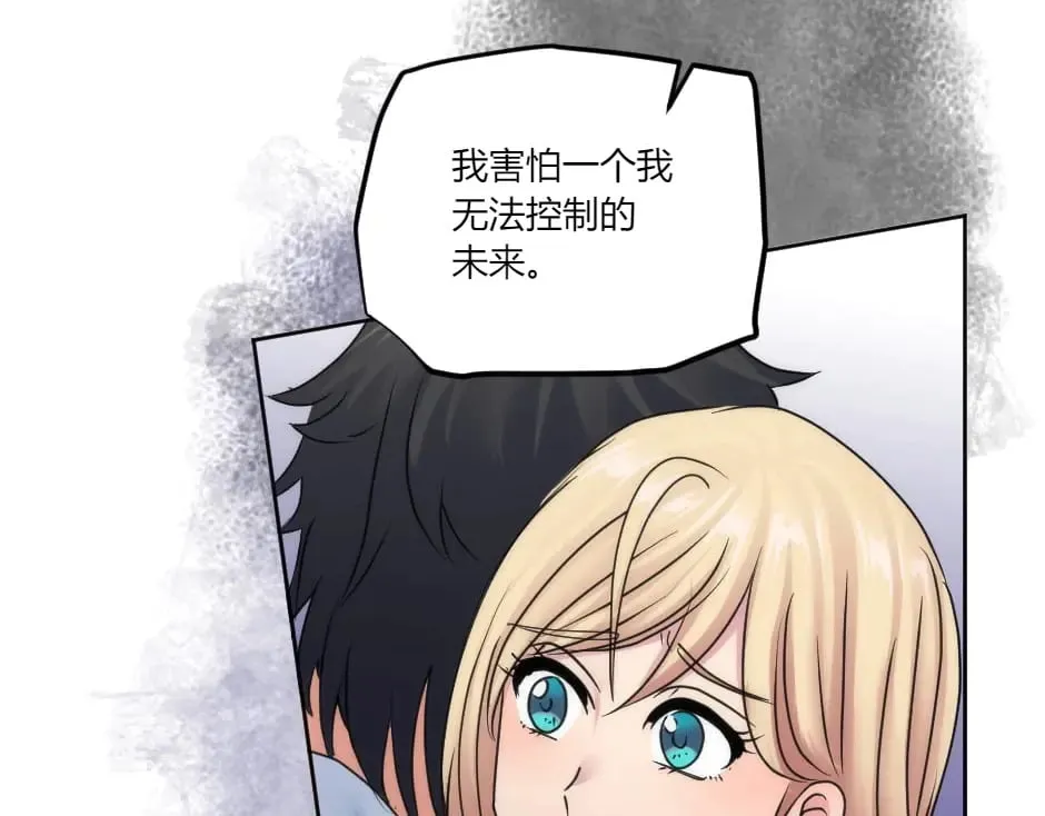 第135话 宴会上的阴谋 第54页