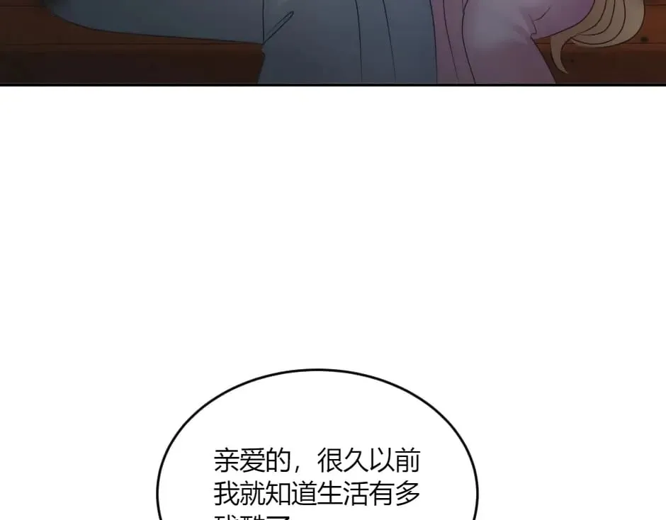 第135话 宴会上的阴谋 第59页
