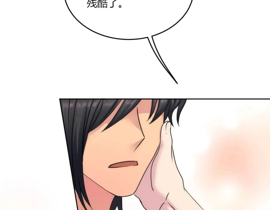 第135话 宴会上的阴谋 第60页