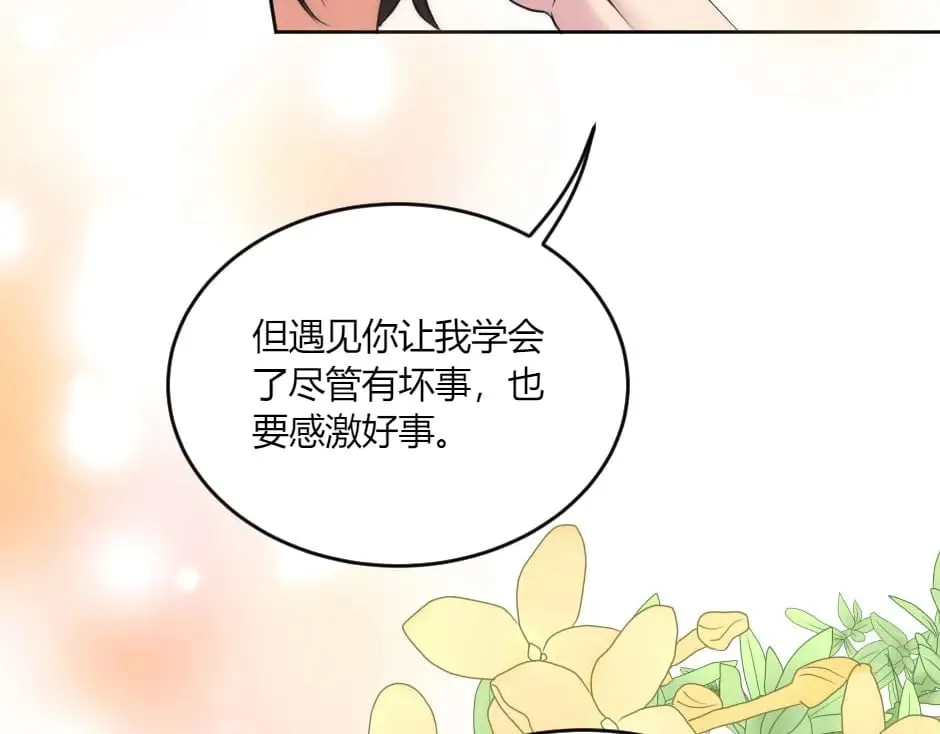 第135话 宴会上的阴谋 第61页