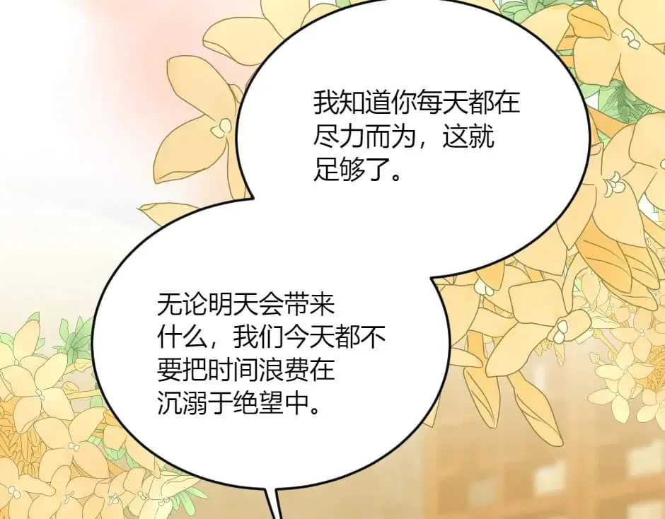 第135话 宴会上的阴谋 第62页